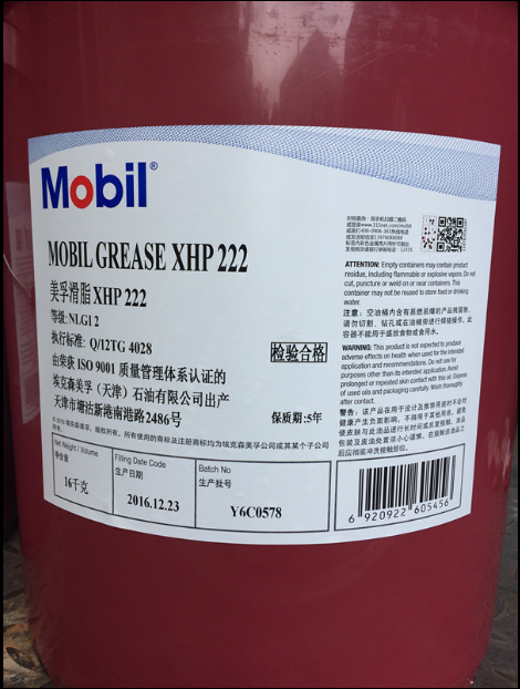美孚潤滑脂xhp222，MOBILGREASE XHP 222