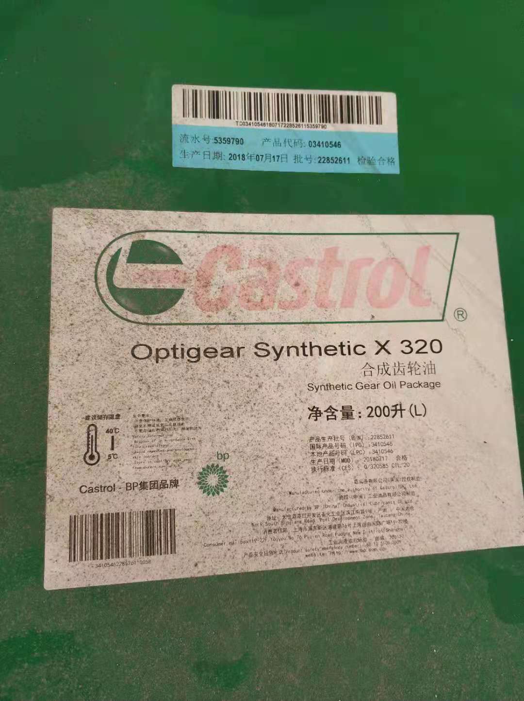 嘉實(shí)多合成齒輪油x320，Optigear Synthetic X320